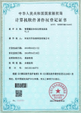水库大坝安全监测系统V1.0