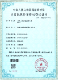 农业水价综合改革信息化管理平台V1.0